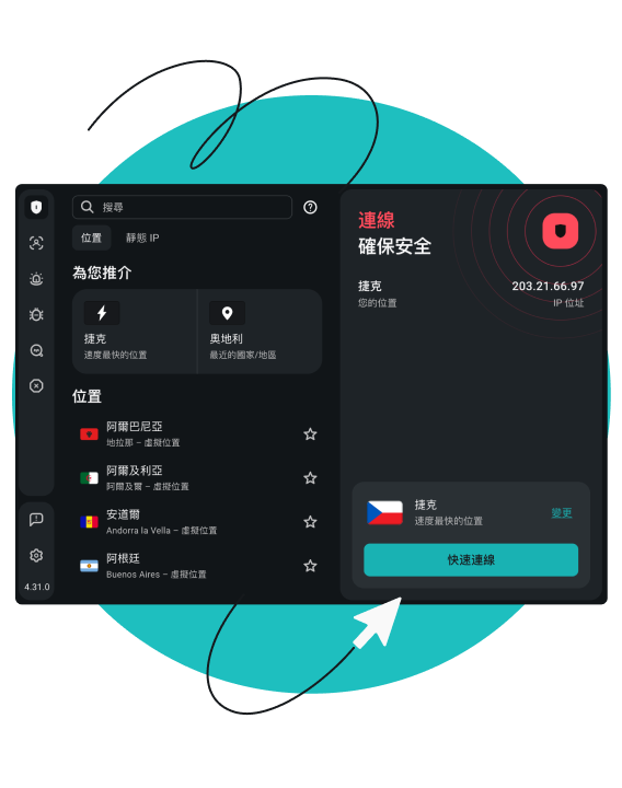 此為 Surfshark VPN 用戶介面的截圖，上面顯示文字「已連接且安全」（Connected and safe），並設有標有「斷開連接」（Disconnect）和「暫停」（Pause）字樣的按鈕。