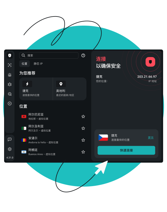Surfshark VPN 使用介面截圖，畫面顯示「已連線且安全」，以及「中斷連線」和「暫停」按鈕。