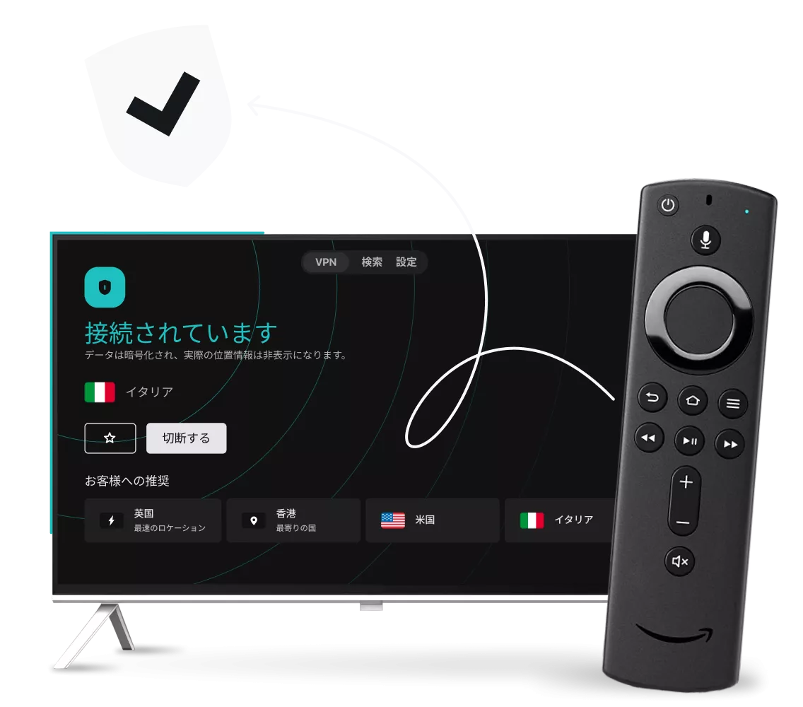 Surfshark VPNのインターフェースが表示されたスマートテレビと、その横にあるAmazon Fire TVのリモコン、曲線矢印、チェックマーク付きのシールド。