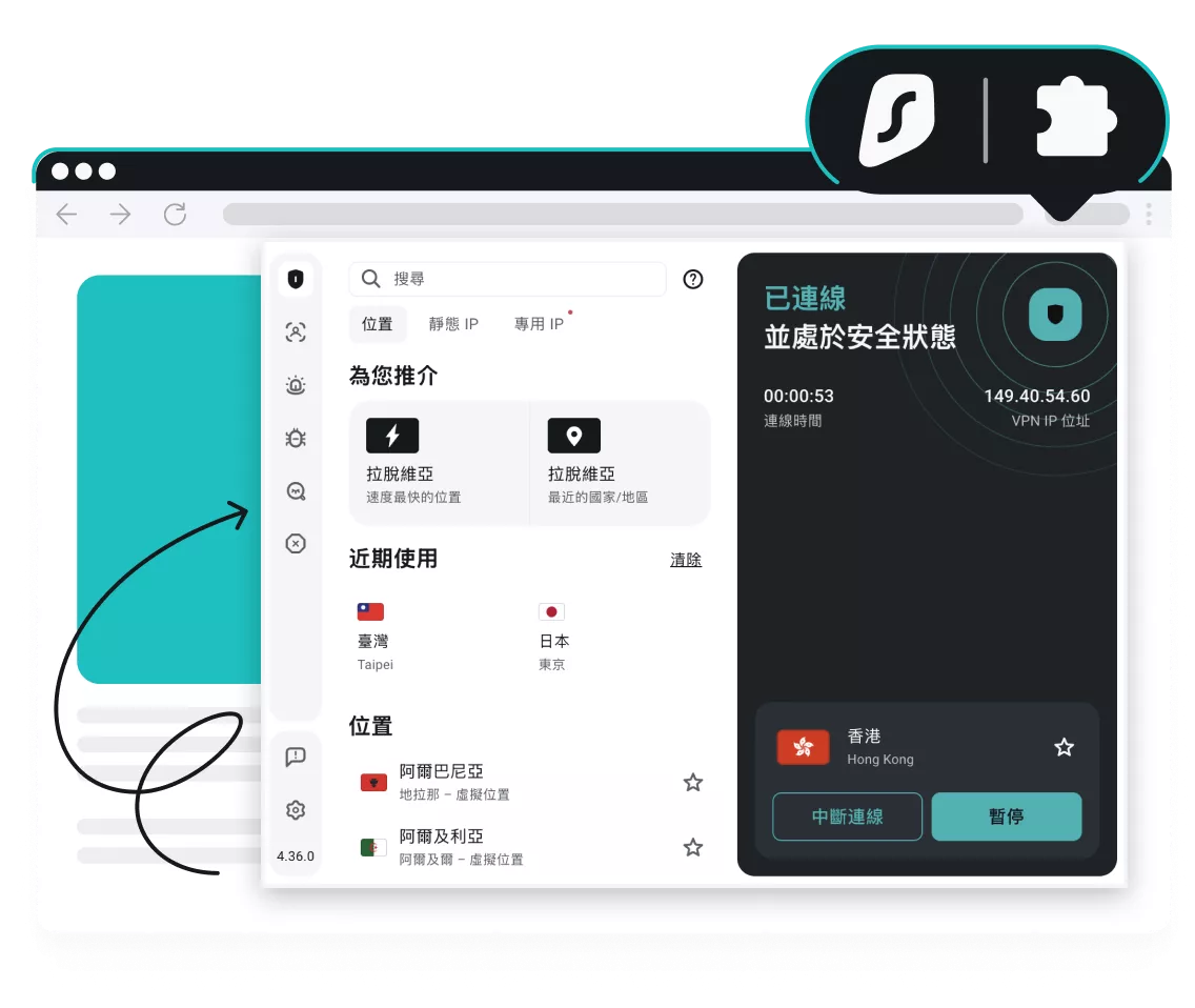 在網頁瀏覽器中，顯示着 Surfshark VPN 擴充功能的介面，畫面上 Surfshark 標誌旁有拼圖擴充圖示，下顯示連線至美國伺服器。