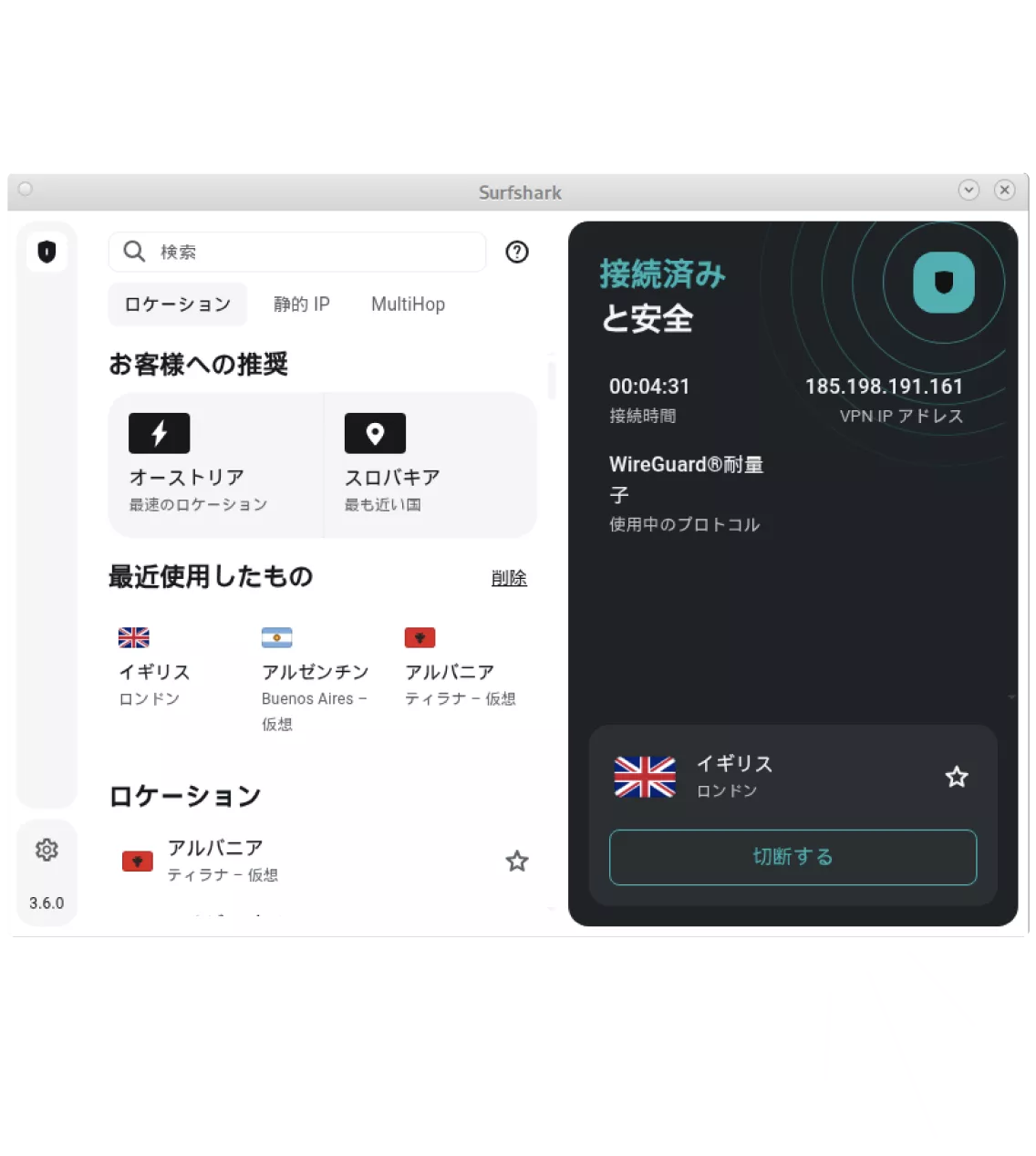 Surfshark VPNのLinuxアプリのダッシュボードが、イギリスのサーバーへの安全な接続を表示しています。