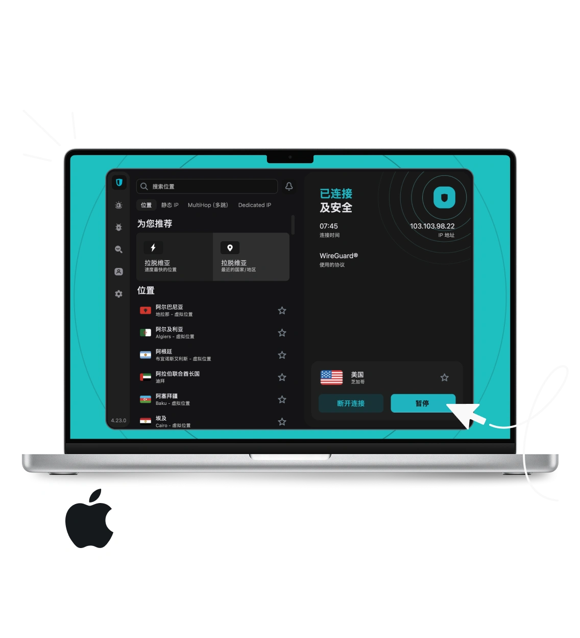 一部 MacBook 顯示著 Surfshark VPN 應用程式介面，下方有 Apple 標誌。