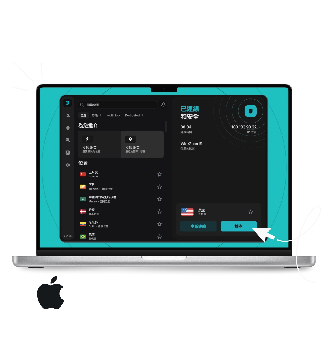 MacBook 顯示 Surfshark VPN 應用程式介面，下方有 Apple 標誌。