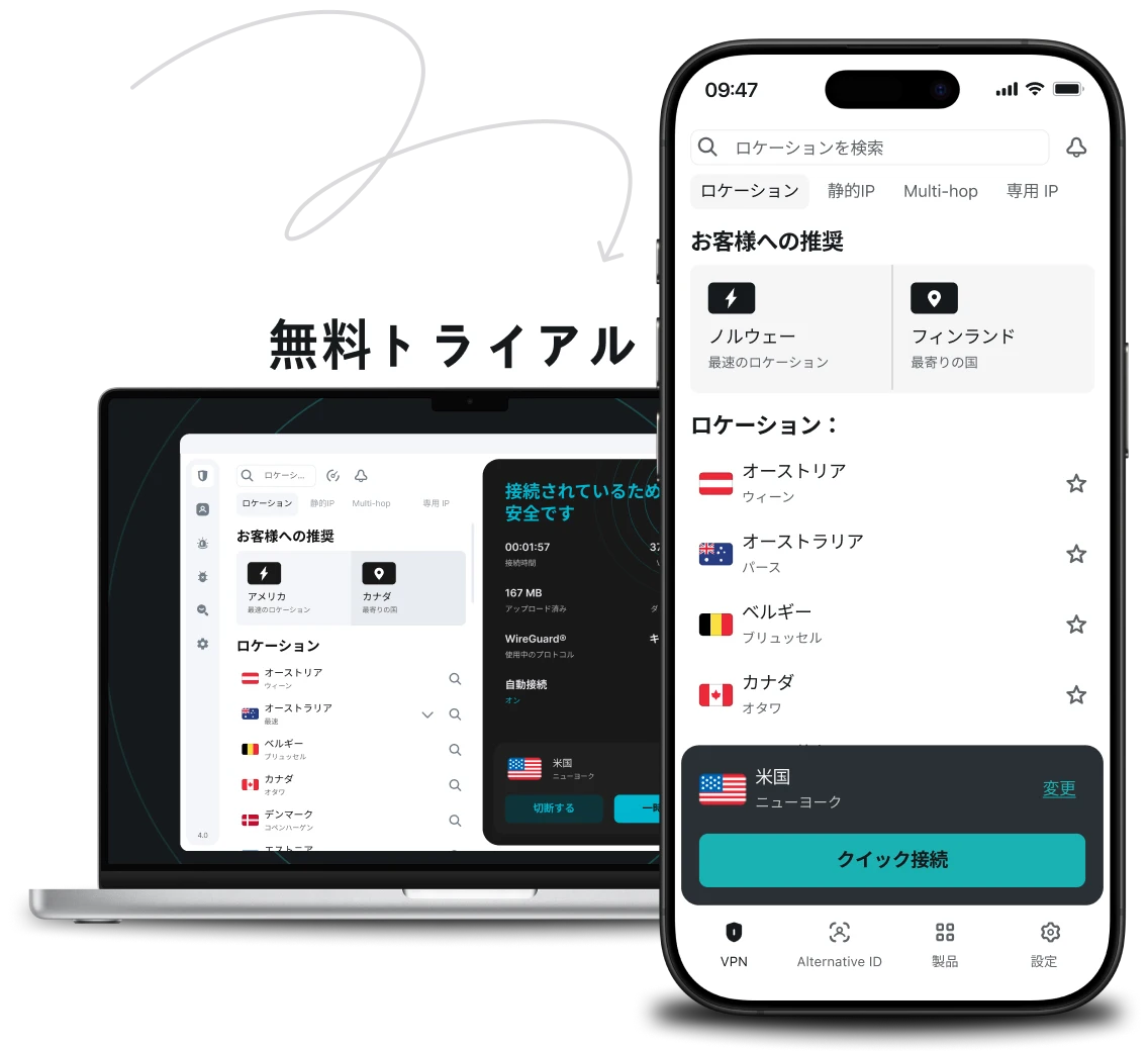 ノートパソコンとスマートフォンが無料トライアルのバナーを挟むように配置され、各デバイスには Surfshark アプリ内のロケーションのリストが表示されている。